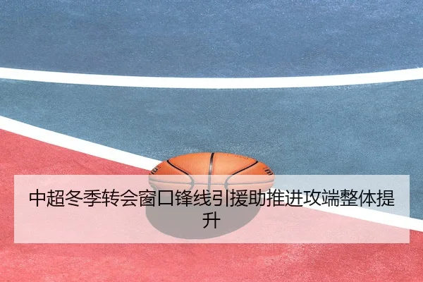 zhong-chao-dong-ji-zhuan-hui-chuang-kou-feng-xian-yin-yuan-zhu-tui-jin-gong-duan-zheng-ti-ti-sheng-2-713.jpg